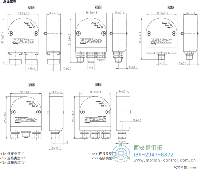 AC58-CC-Link光電絕對值通用編碼器外形及安裝尺寸(總線罩殼) - 西安德伍拓自動化傳動系統有限公司