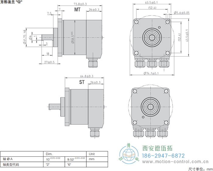 AC58-DeviceNet光電絕對(duì)值通用編碼器外形及安裝尺寸(方形法蘭Q) - 西安德伍拓自動(dòng)化傳動(dòng)系統(tǒng)有限公司