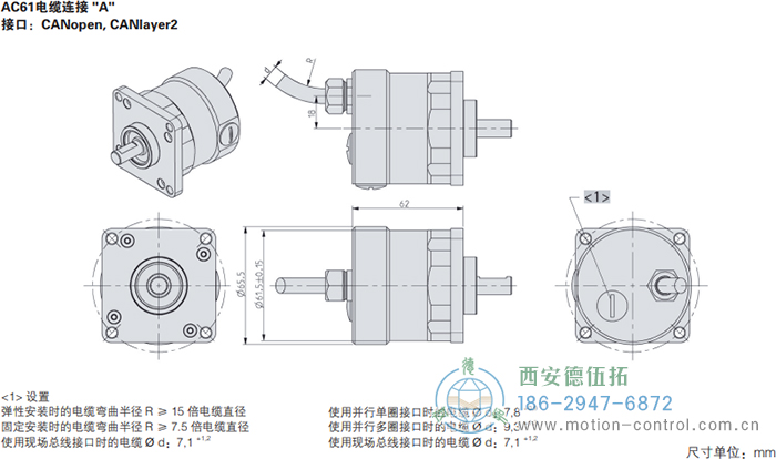 AC61_CANLayer2光電絕對值通用編碼器外形及安裝尺寸(電纜連接A) - 西安德伍拓自動化傳動系統有限公司