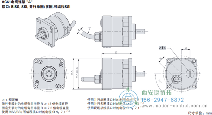 AC61_CANopen光電絕對值通用編碼器外形及安裝尺寸(電纜連接A) - 西安德伍拓自動化傳動系統有限公司