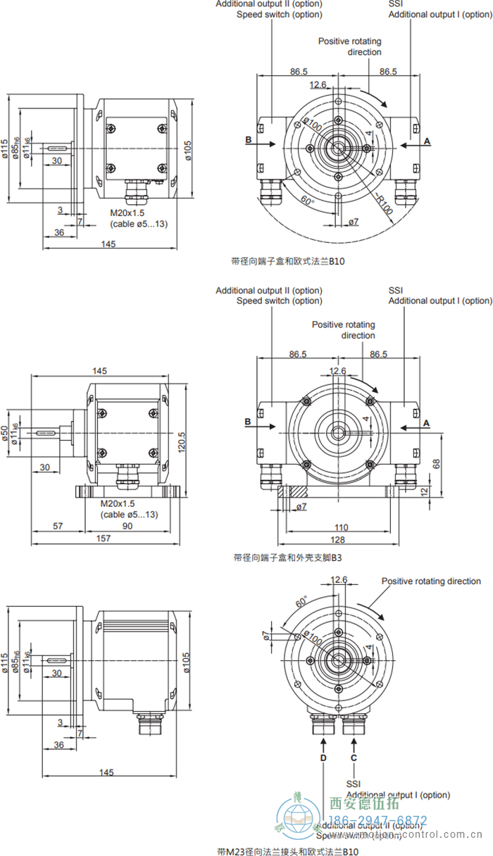 PMG10 - SSI絕對(duì)值重載編碼器外形及安裝尺寸(?11 mm實(shí)心軸，帶歐式法蘭B10或外殼支腳 (B3)) - 西安德伍拓自動(dòng)化傳動(dòng)系統(tǒng)有限公司